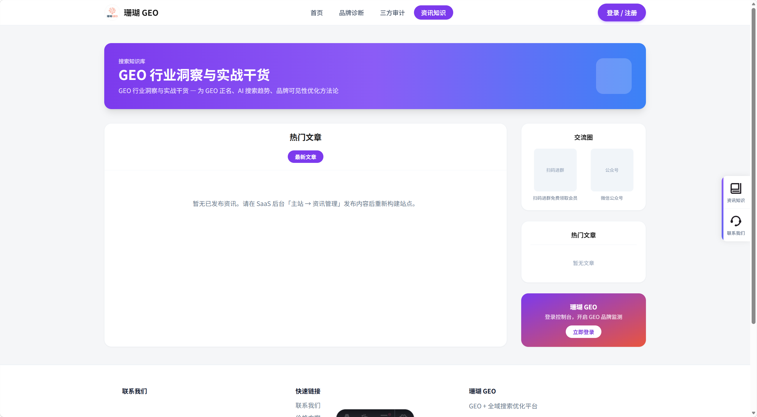 咨询知识