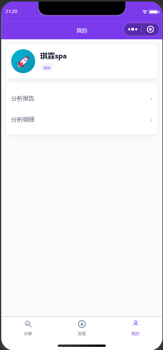 我的