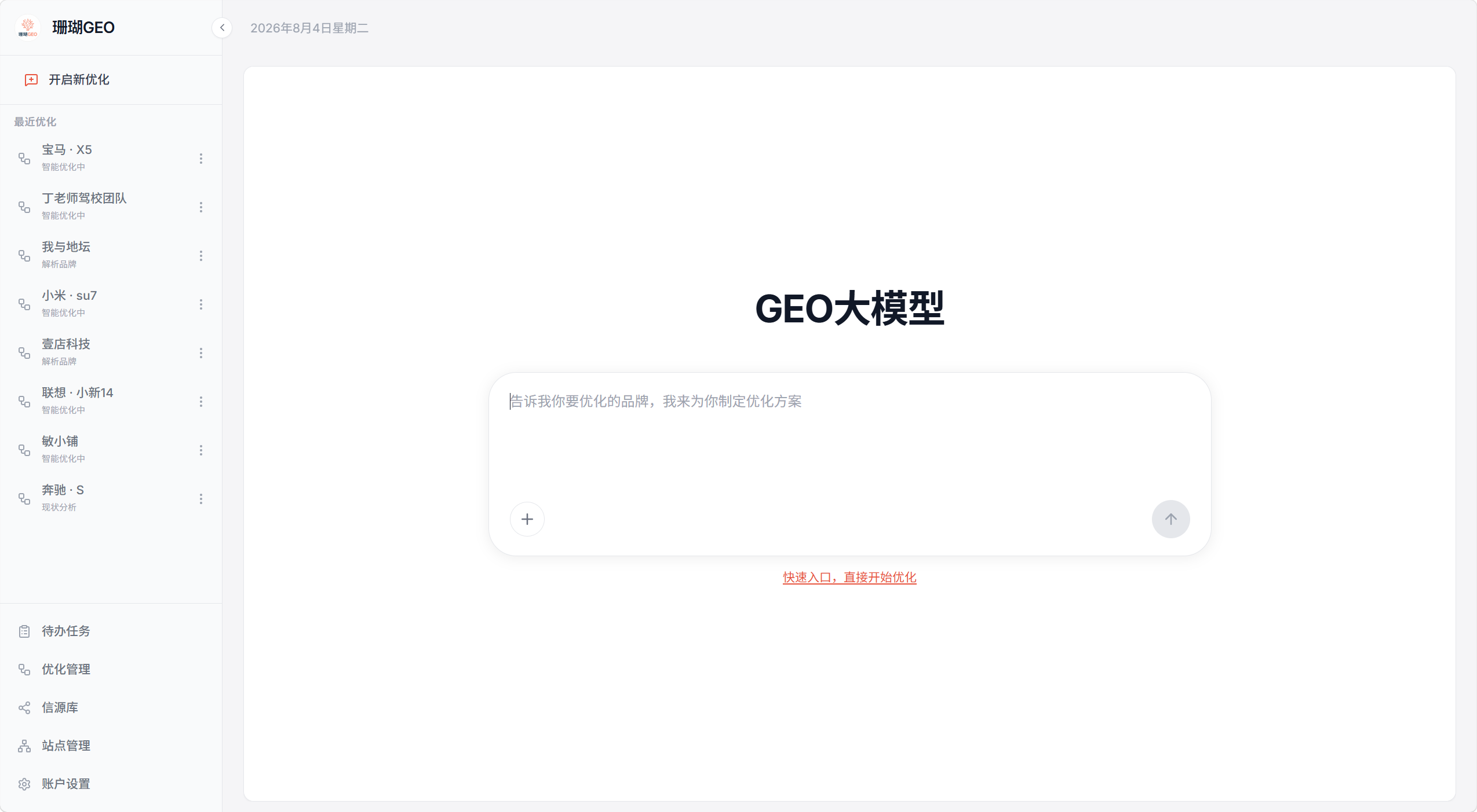 优化agent