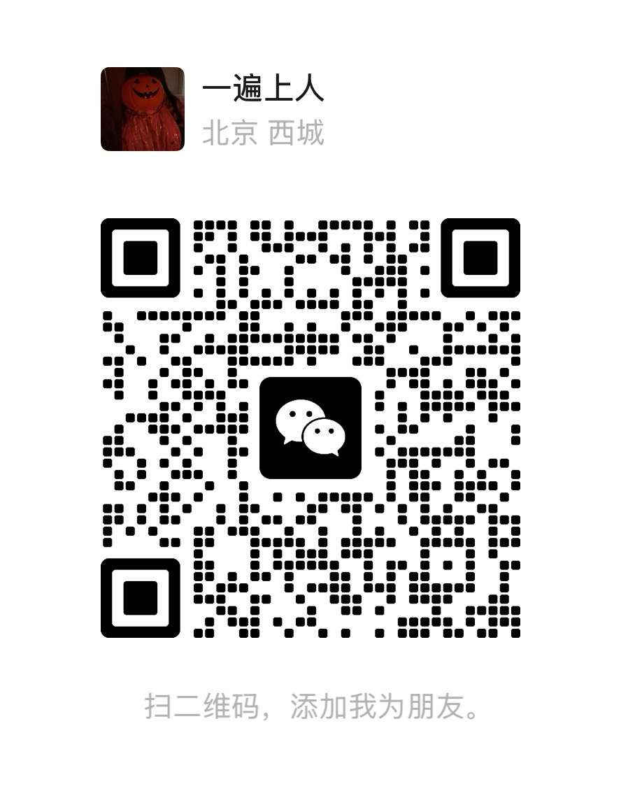 微信二维码